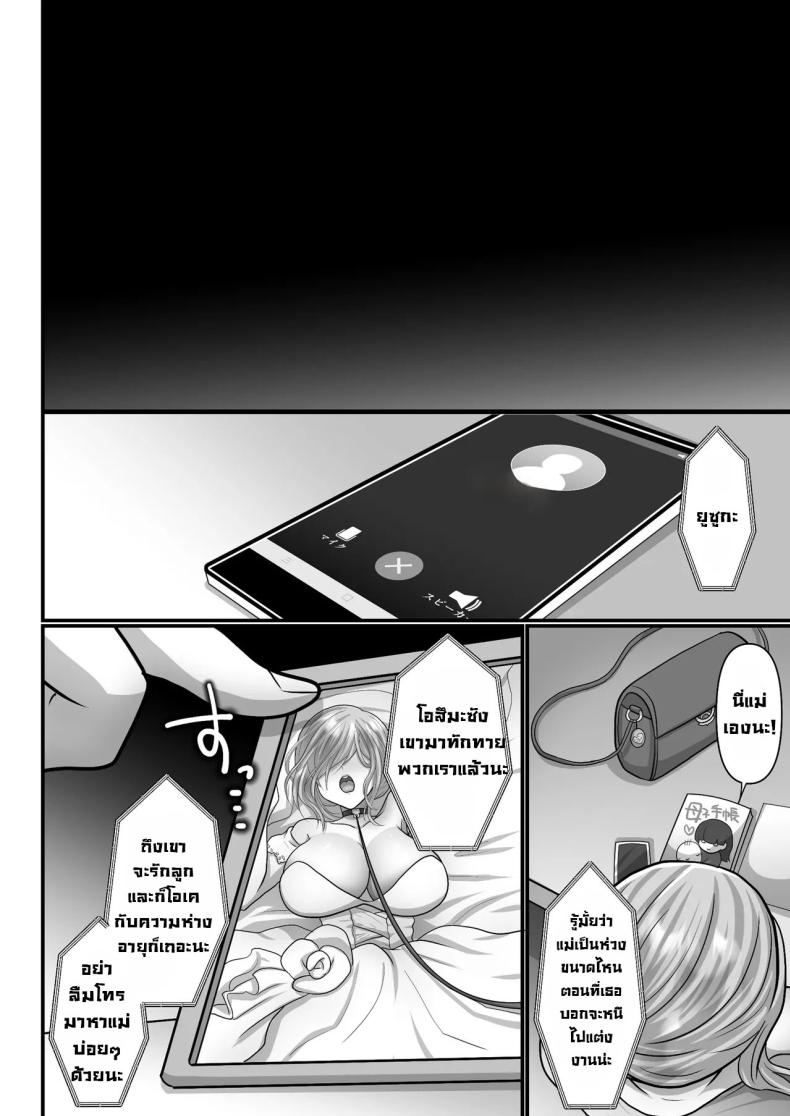 หลอกมาซาวน่าที่ห้องลุง